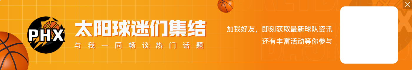 15次入选全明星&历史第七位!杜兰特:能与这些球员同列意义重大