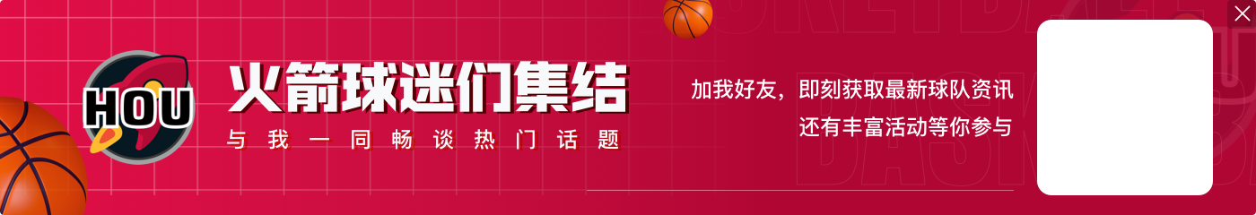 申京:我现在更像一个领导者了 我关心球队在乎胜利 这就是成长